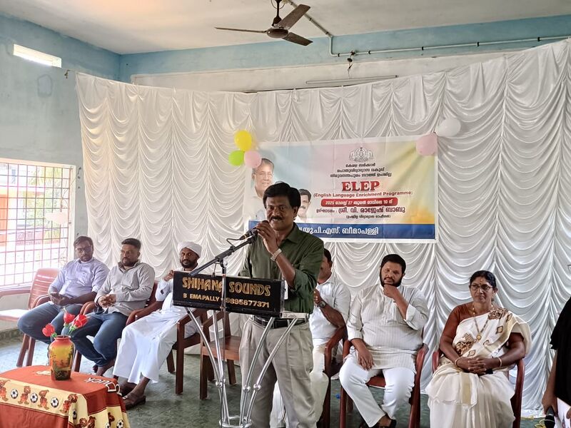 പ്രമാണം:43240 ELEP25.2.jpg