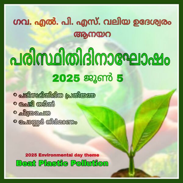 പ്രമാണം:43351 2025-26 - 4.jpg