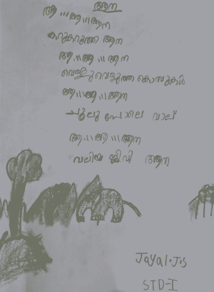 പ്രമാണം:44423-TVM-KUNJ-JOYAL J S (1).png