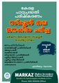 22:11, 8 നവംബർ 2022-ലെ പതിപ്പിന്റെ ലഘുചിത്രം