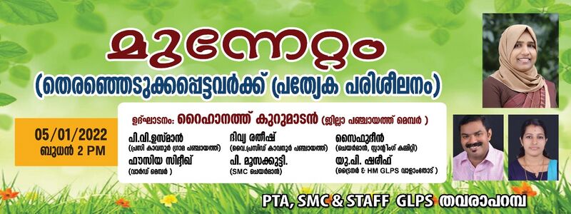 പ്രമാണം:48226 13.jpg