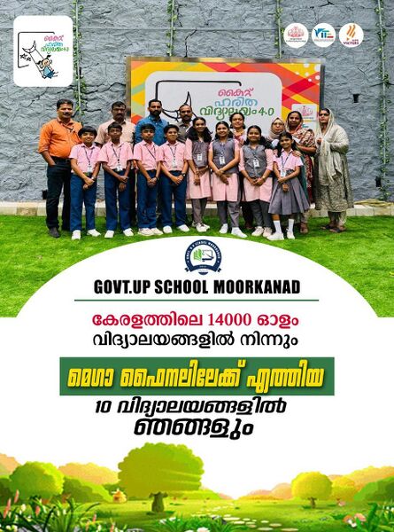 പ്രമാണം:48243 harithavidyalayam.jpeg