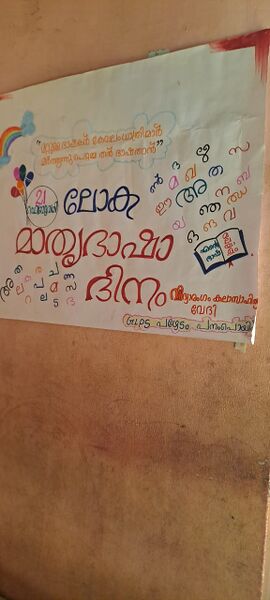 പ്രമാണം:48526 pic 1.jpeg