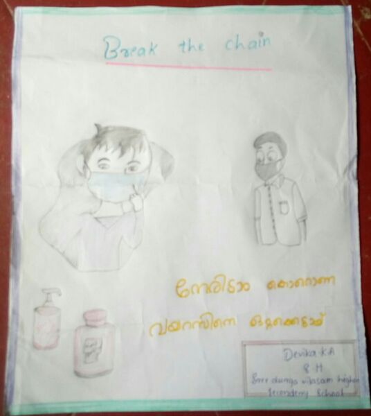 പ്രമാണം:Devika K A 8H.jpg