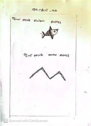 Kunjezhuthukal 21.jpg