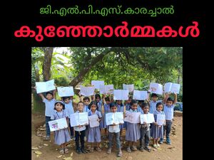 Kunjormakal 15424.jpeg