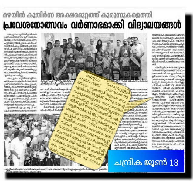 പ്രമാണം:PicsArt 11-29-09.04.11.jpg