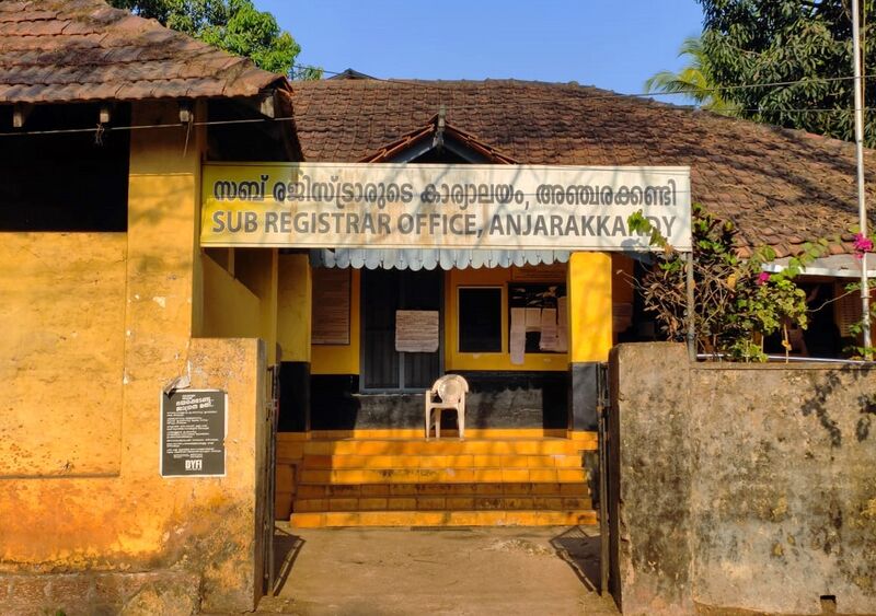 പ്രമാണം:Reg office13057.jpeg