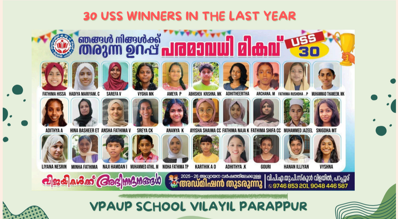 പ്രമാണം:VPAUPS VILAYIL PARAPPUR com.google.android.apps.docs.png