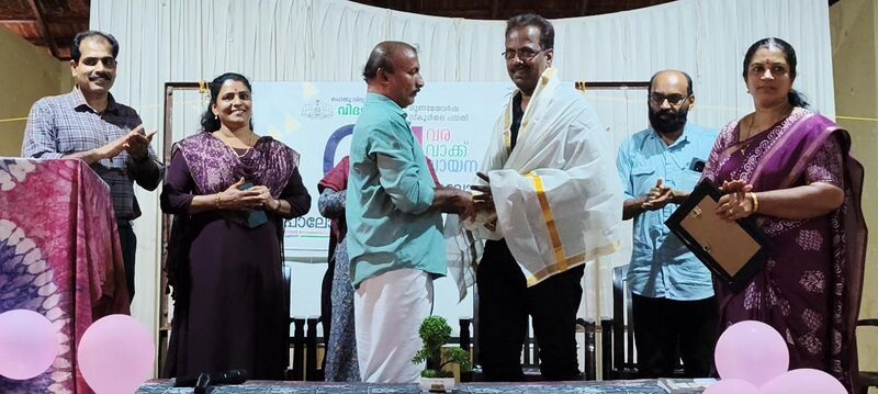 പ്രമാണം:സ്നേഹവന്ദനം.jpg