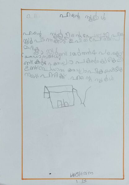 പ്രമാണം:12315-KGD-KUNJ-MUHAMMED HISHAM.jpg