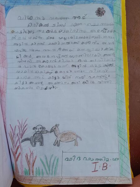 പ്രമാണം:12526 KGD KNJ FIDA FATHIMA.jpg