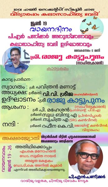 പ്രമാണം:13061up2.jpeg