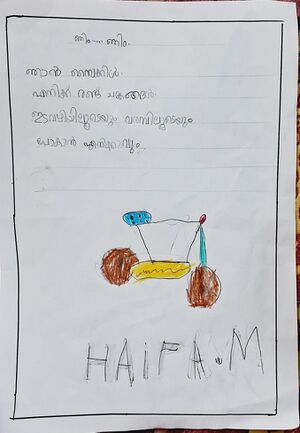 13319-KNR-KUNJ-HAIFA M.jpeg