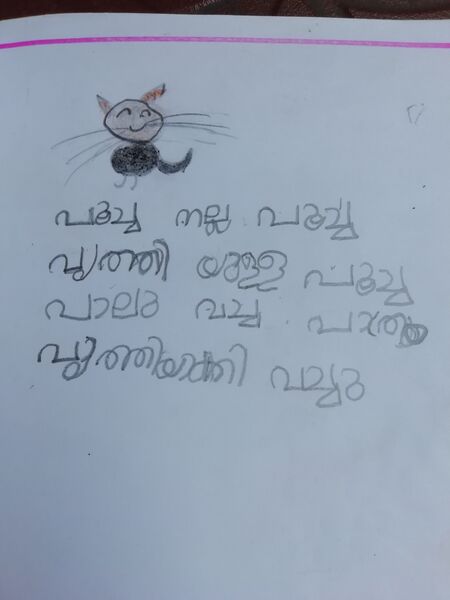 പ്രമാണം:13529-KNR-KUNJ-PARVATHI RAJESH.jpg