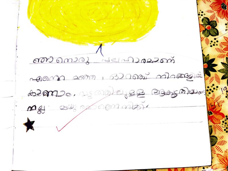 പ്രമാണം:13616-KNR-KUNJ-YASHIKA-1.jpg