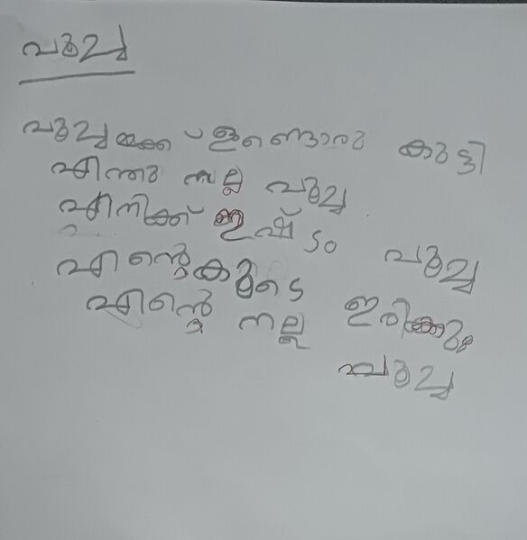 പ്രമാണം:14421-KNR-KUNJ-HELEN JOSEPH 1.jpg