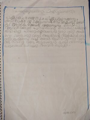 14748-KNR-KUNJ-SHIVADHA K.jpg