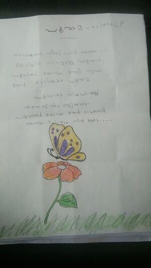 14833-KNR-KUNJ-SAHAL P.jpg