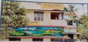 ഗവ എൽ പി സ്കൂൾ നെടുമ്പാല