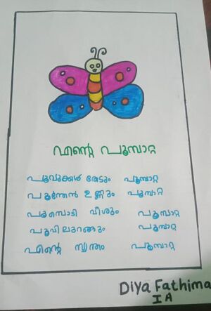 15305-WYD-KUNJ-DIYA FATHIMA.jpg