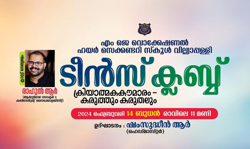 പ്രമാണം:16008-TEANS CLUB.jpg