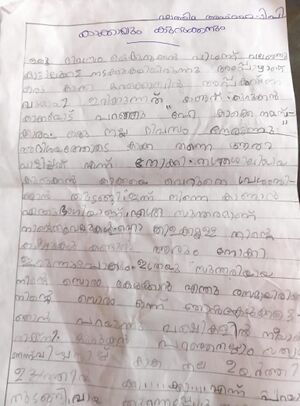 18341-MLM-KUNJ-FATHIMA AFLAHA.jpg