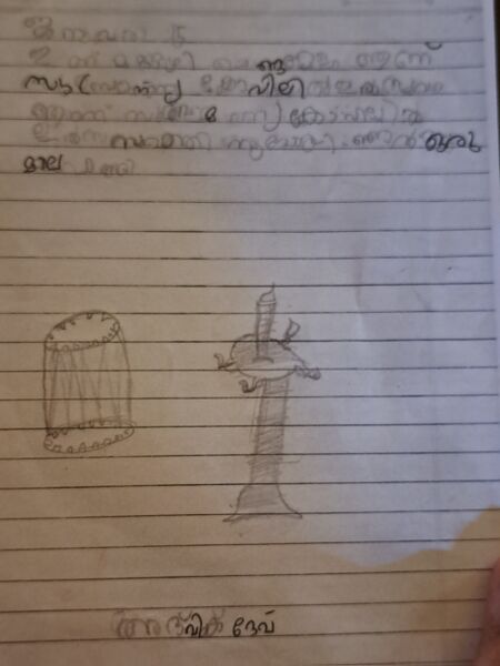 പ്രമാണം:18469-MPM-KUNJ-MUHAMMED SADILI.jpg