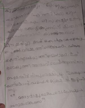 19605-MLP-KUNJ-AYISHA NOURIN.jpg