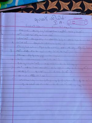 19632-MLP-KUNJ-MUHAMED SHIFIN.jpeg