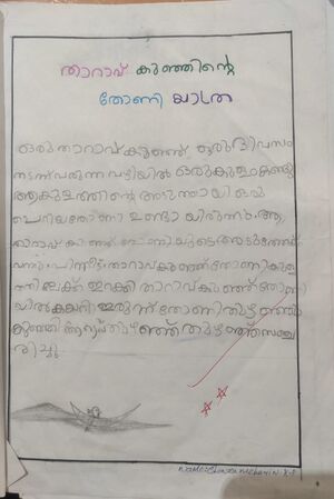 19678-MLP-KUNJ-SHENZA MEHARIN.jpg