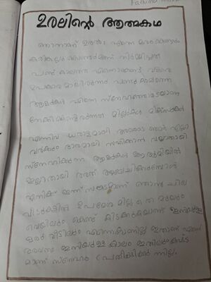 19769-MLP-KUNJ-MINHA K V.jpg