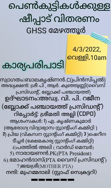 പ്രമാണം:20007-work7002.jpeg