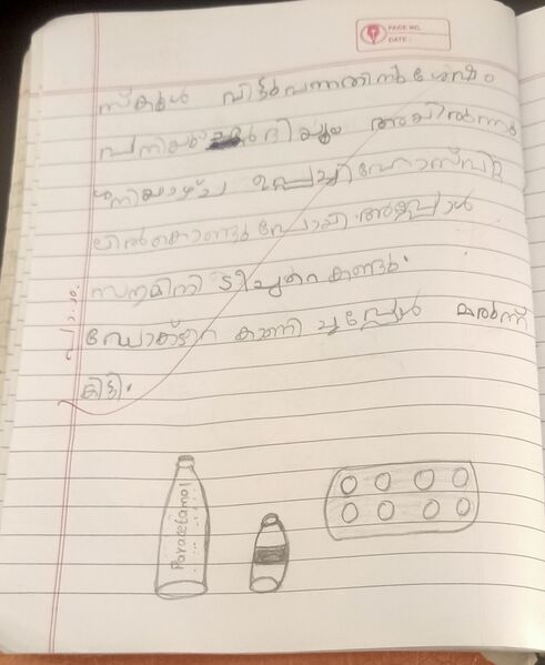 പ്രമാണം:20240325 224654.jpg