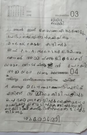 20319-PKD-KUNJ-AVANTHIKA C.jpg