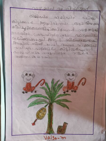 പ്രമാണം:21544-PKD-KUNJ-VAIGA M.jpeg