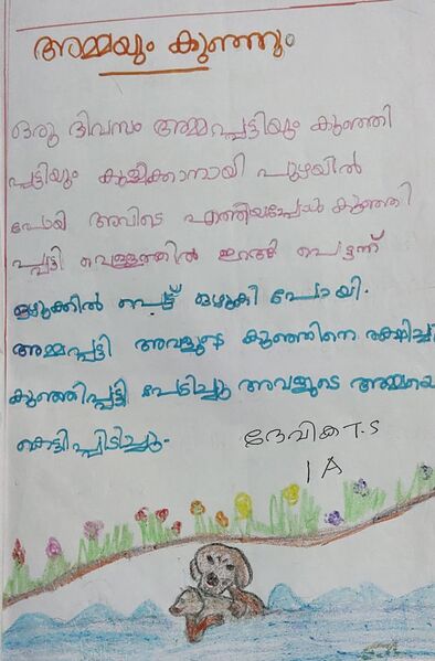 പ്രമാണം:23358-TSR-KUNJ-DEVIKA T S.jpeg