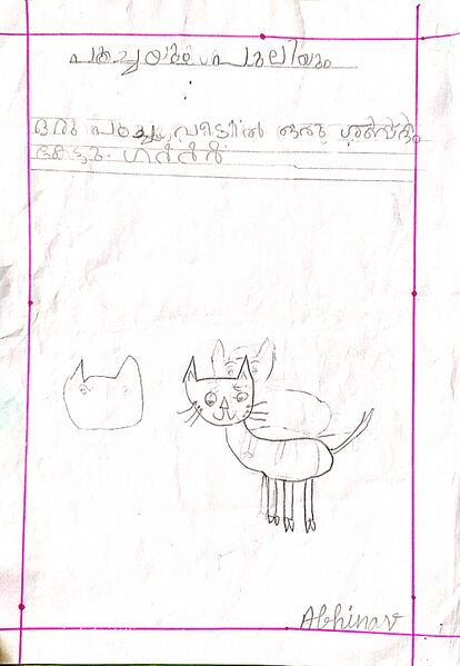 പ്രമാണം:26534-EKM-KUNJ-ABHINAV JOSEPH3.jpg