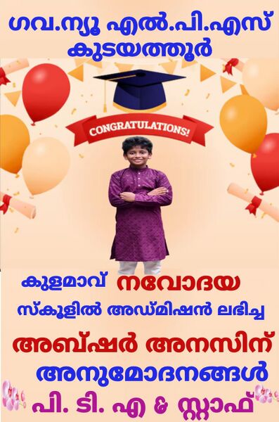 പ്രമാണം:29228 abbbb.jpg