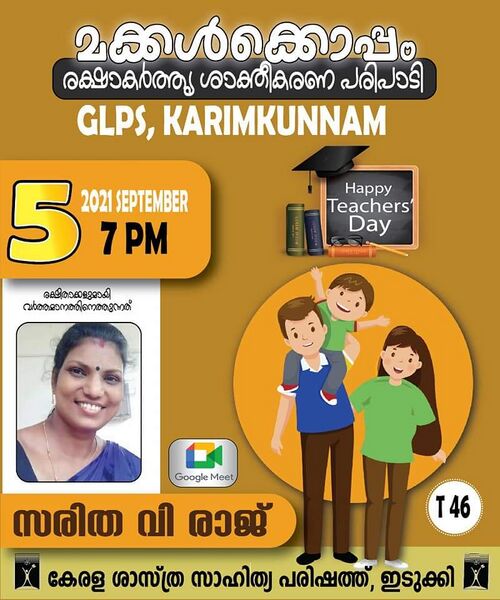 പ്രമാണം:29312 duringcovid79.jpg