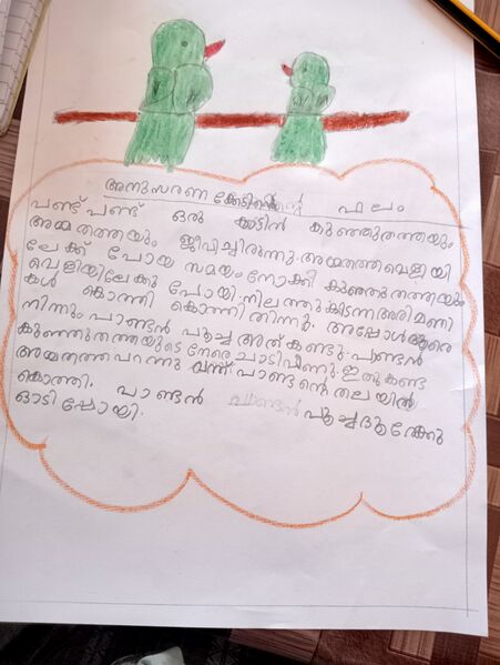 പ്രമാണം:31414-KTM-KUNJU-ASHLY ANNA AJI-JPG.jpeg