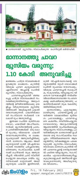 പ്രമാണം:33056 feb19 22 3.jpeg