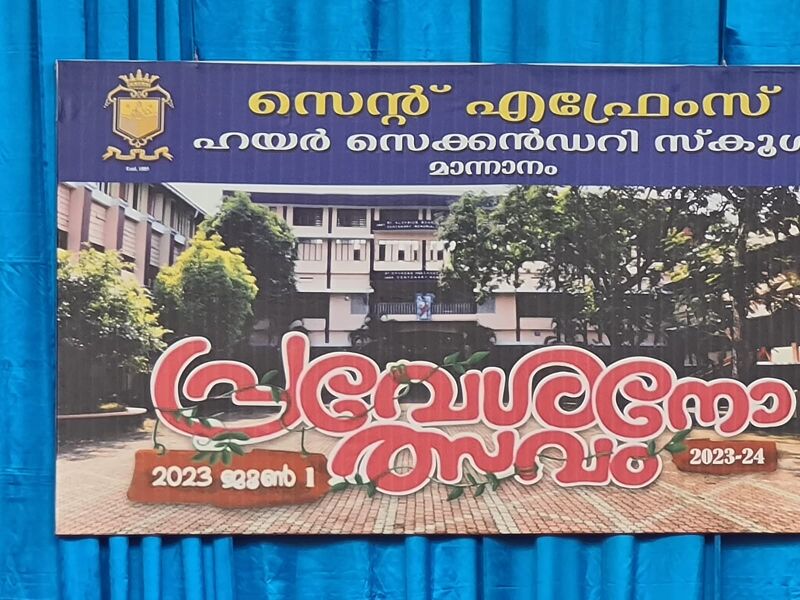 പ്രമാണം:33056 pra june2023 5.jpeg