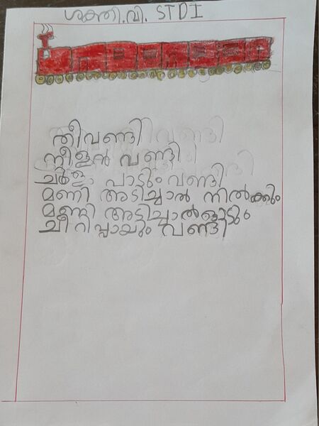 പ്രമാണം:34040-ALP-KUNJ-SAKTHI V.jpg