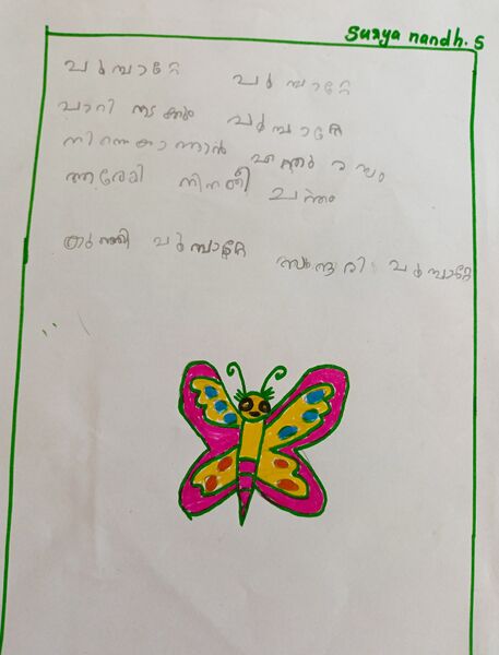 പ്രമാണം:34203-ALP-KUNJ-Surya Nandh S.jpg