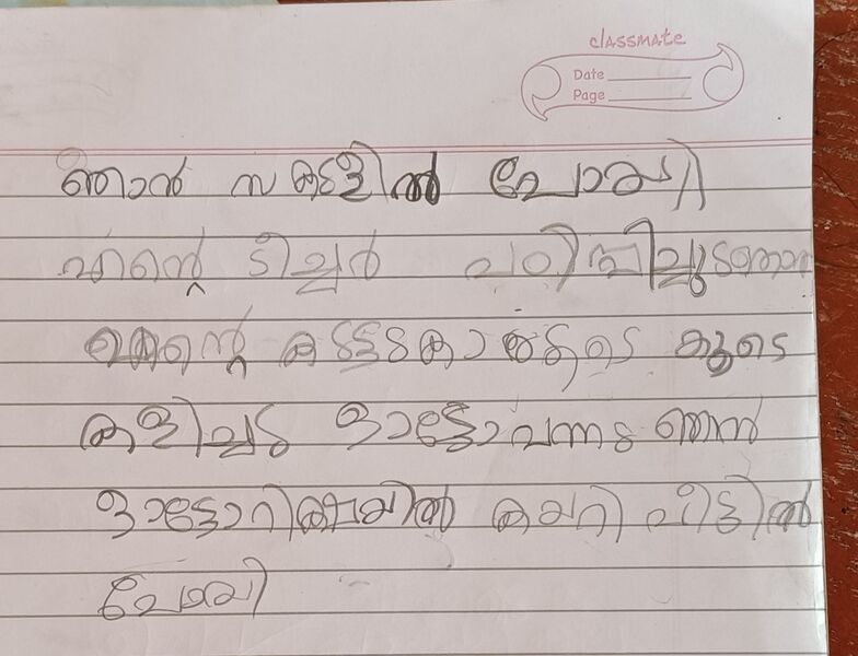 പ്രമാണം:36421-ALP-KUNJ-ABHIMANYA P.jpg