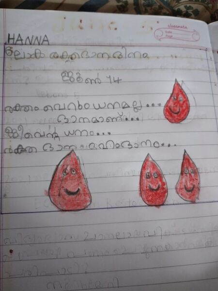 പ്രമാണം:37259 613.jpeg