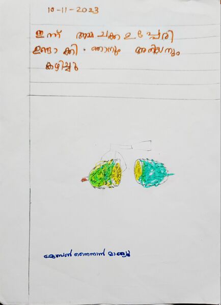 പ്രമാണം:37317-PTA-KUNJ-ABEL NINAN MATHEW.jpg