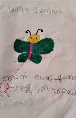 40406-alp-kunj-akshara anilkumar.jpg