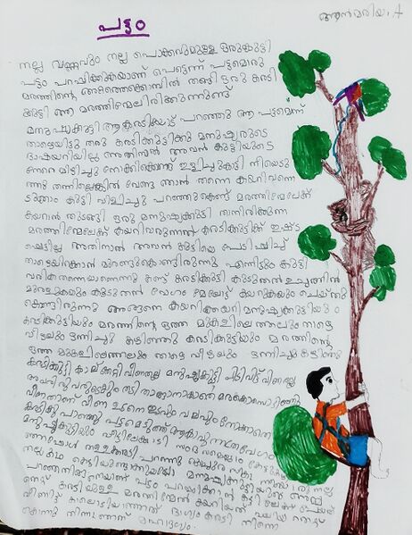 പ്രമാണം:42022-TVM-KUNJ-ANNMARIA A.jpg